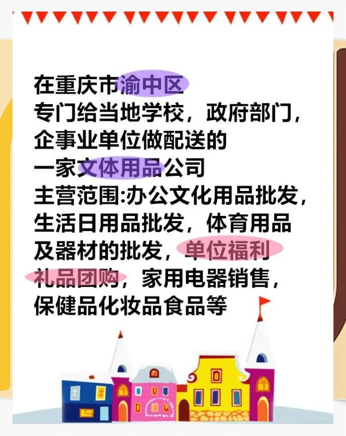 重庆初创公司必备 经济实用的办公室文具与办公用品清单